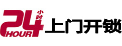周口市开锁公司